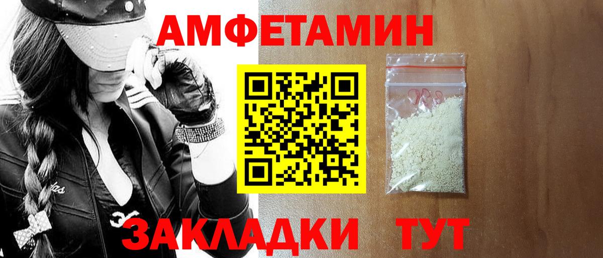 АМФ  Вход с VPN  Нижневартовск  Амфетамин 97% 