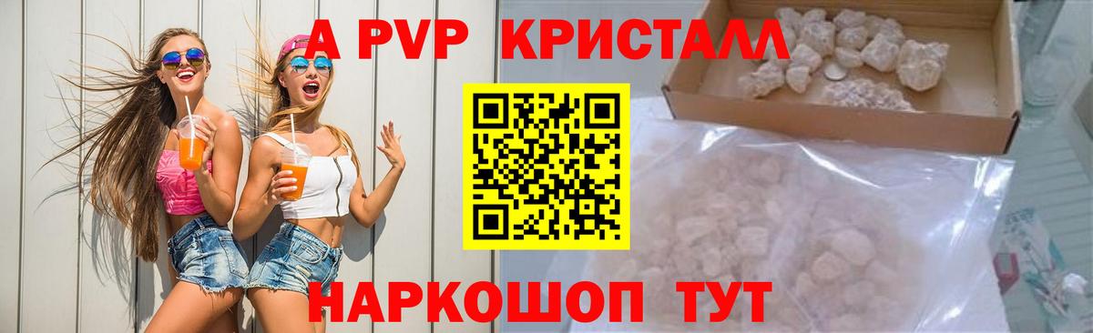 Нижневартовск  Alfa_PVP крисы CK  Альфа ПВП Crystall  Alpha-PVP  Вход с VPN 