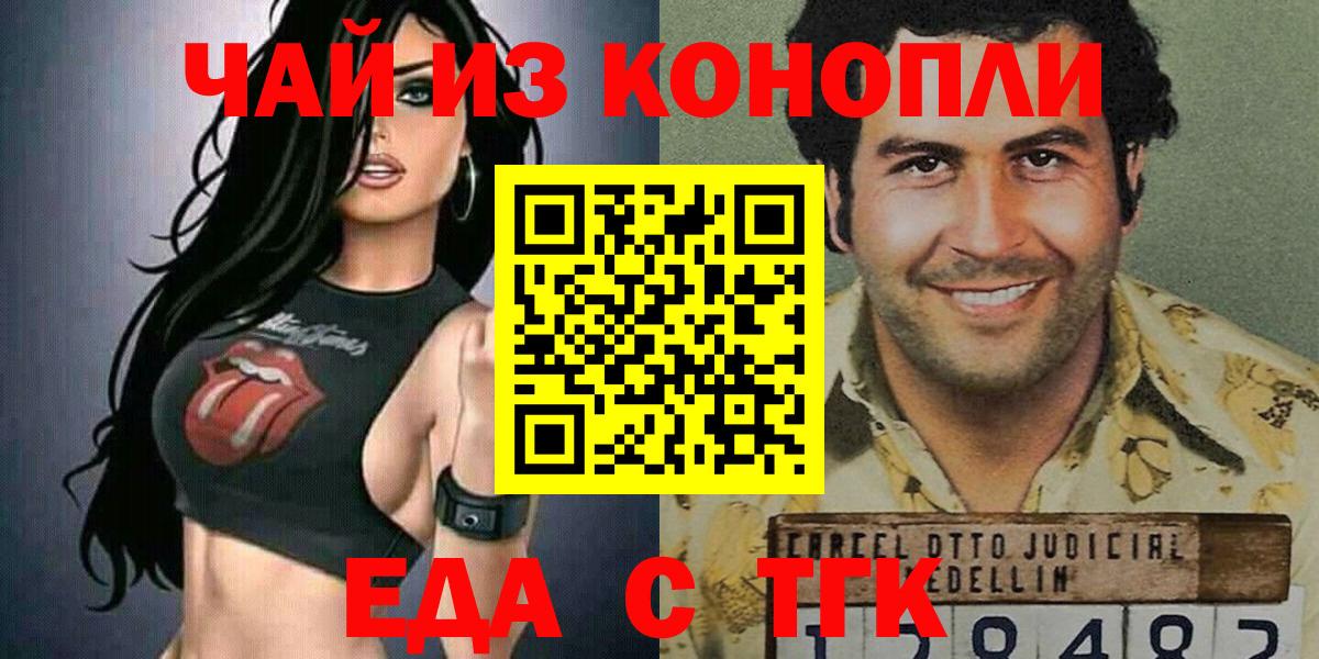 Печенье с ТГК конопля  Вход с VPN  Нижневартовск 