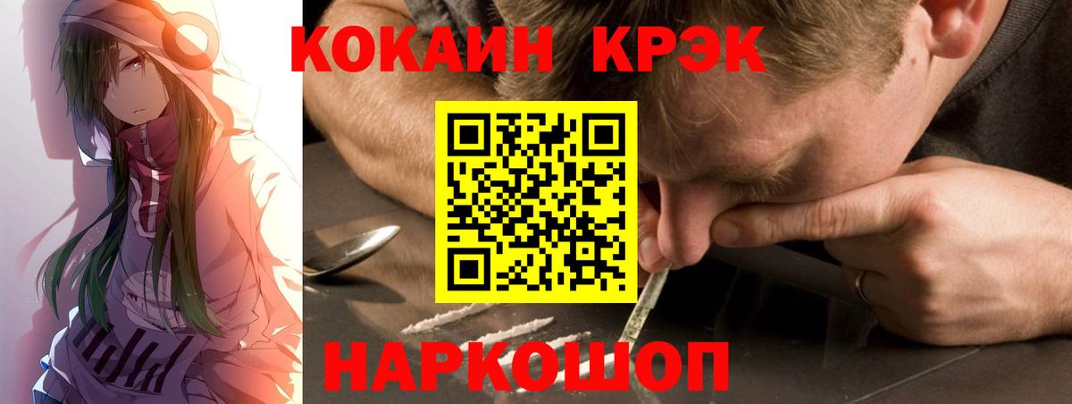 Кокаин 97%  Cocaine  Вход с VPN  Нижневартовск  COCAIN Боливия 