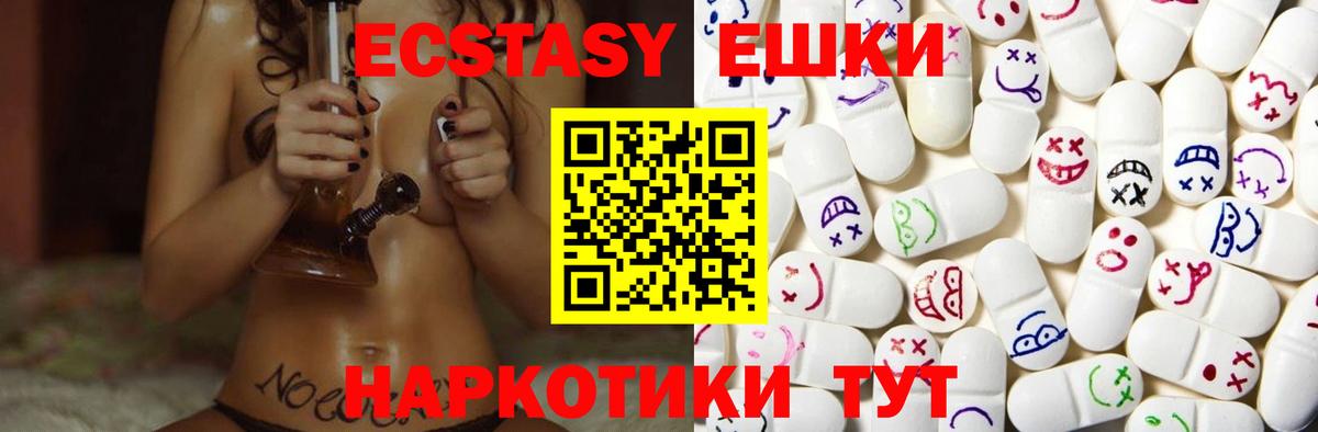 ЭКСТАЗИ круглые  Вход с VPN  ЭКСТАЗИ  Ecstasy Philipp Plein  Нижневартовск 