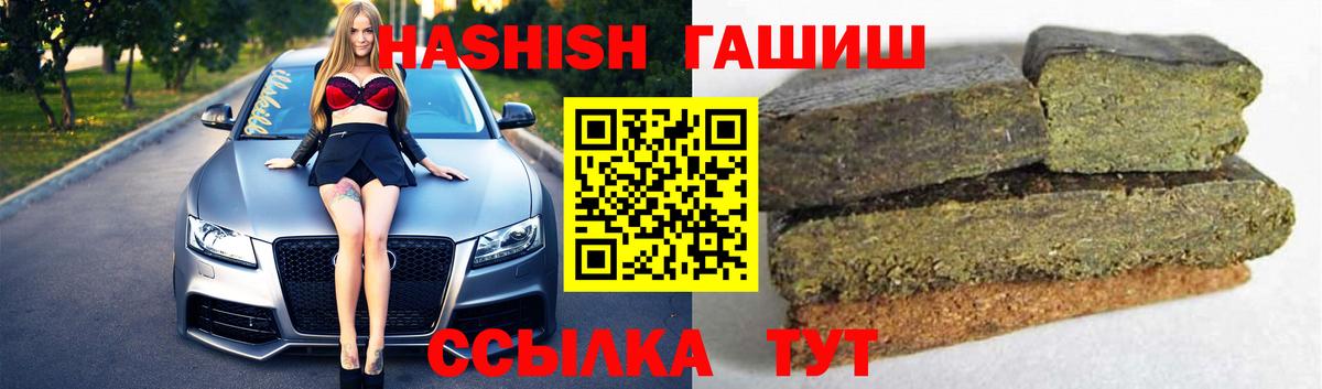 купить  сайты  ГАШ хэш  Гашиш  Вход с VPN  ГАШ VHQ  Нижневартовск 