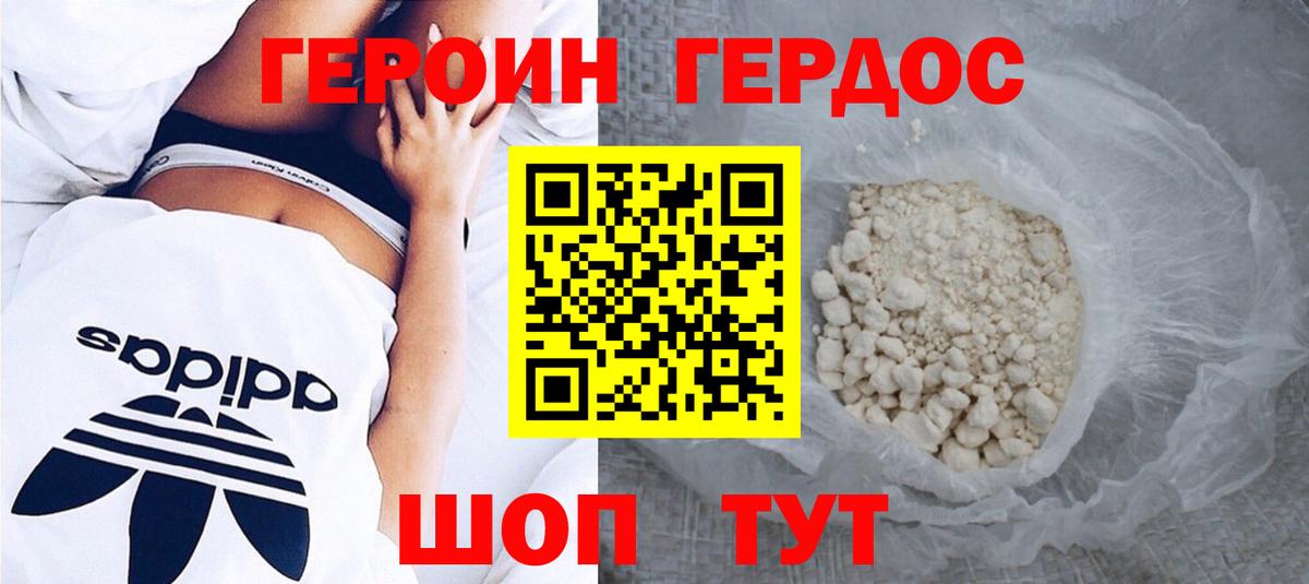 Нижневартовск  Героин гречка  Вход с VPN 