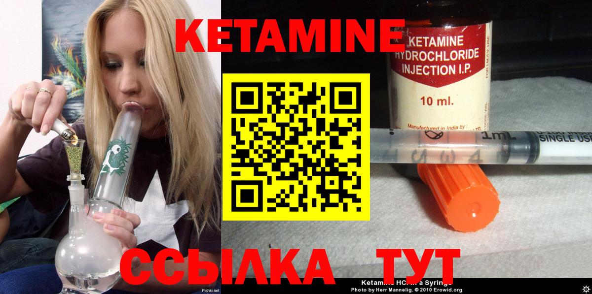 Кетамин VHQ Нижневартовск