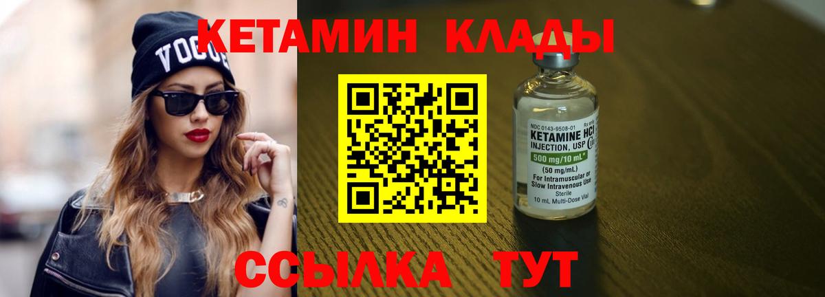 Нижневартовск  КЕТАМИН ketamine  Кетамин ketamine  Вход с VPN 