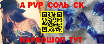 соль курить ск Старая Купавна