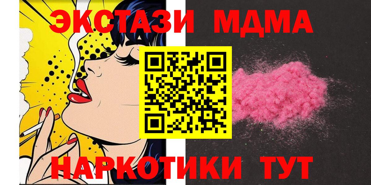 MDMA молли Нижневартовск