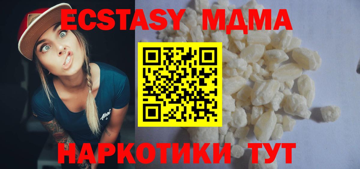 MDMA crystal  Вход с VPN  Нижневартовск  MDMA Molly 