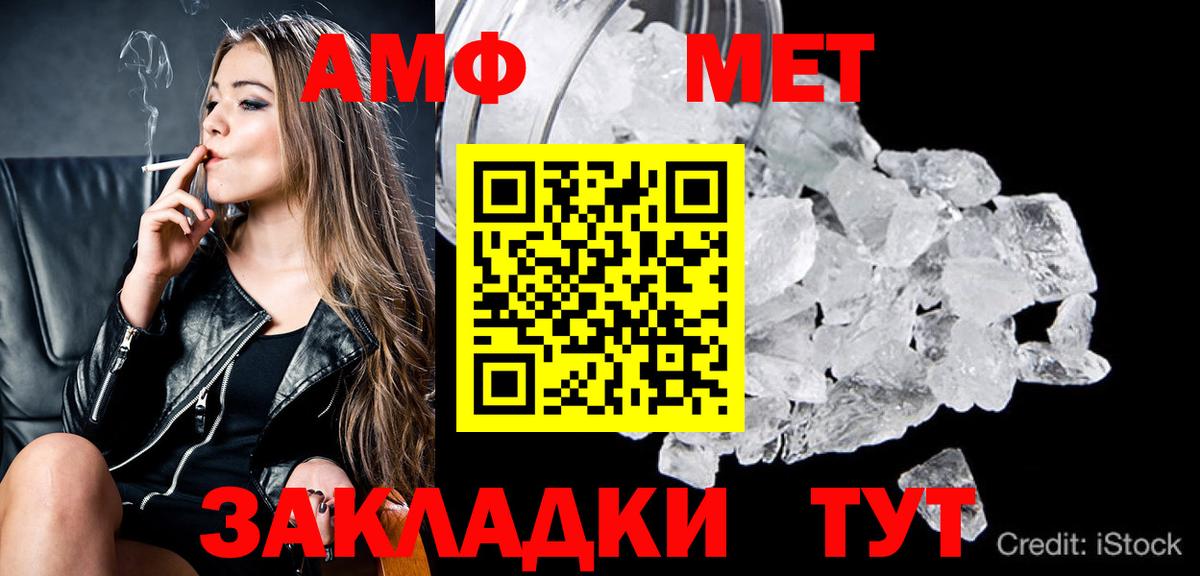 Нижневартовск  МЕТАМФЕТАМИН винт  Вход с VPN 
