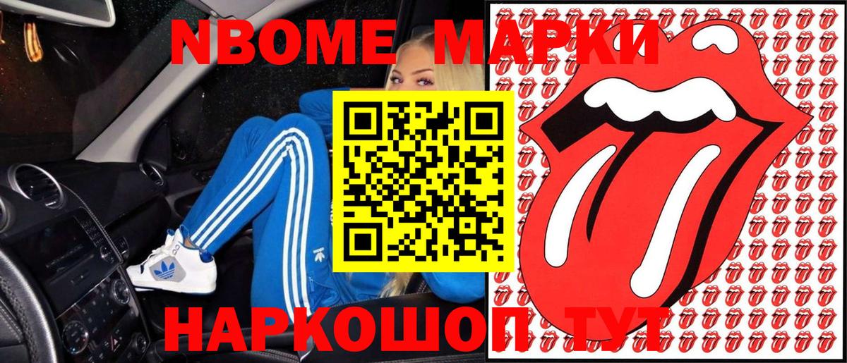 Нижневартовск  Наркотические марки 1500мкг  Марки N-bome  купить наркотики сайты  Вход с VPN 