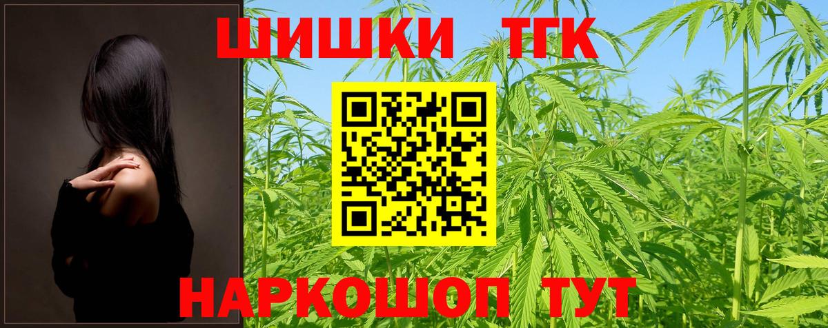 Бошки Шишки Bruce Banner  Вход с VPN  Нижневартовск  Канабис Amnesia 